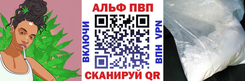 APVP Соль  Ермолино 