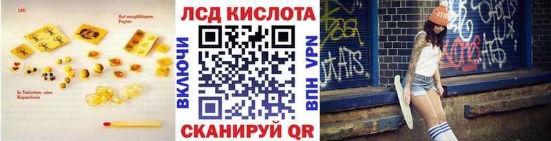 цены наркотик  Ермолино  ЛСД экстази кислота 