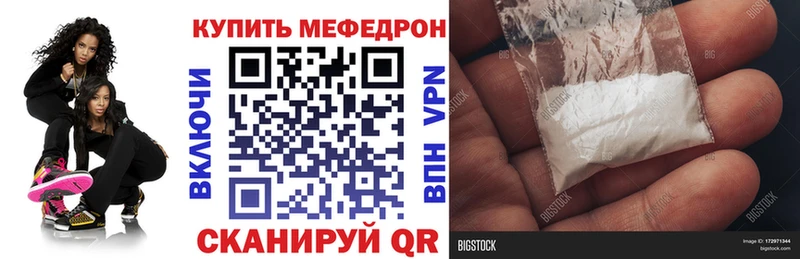 купить наркотик  мега tor  Меф mephedrone  Ермолино 